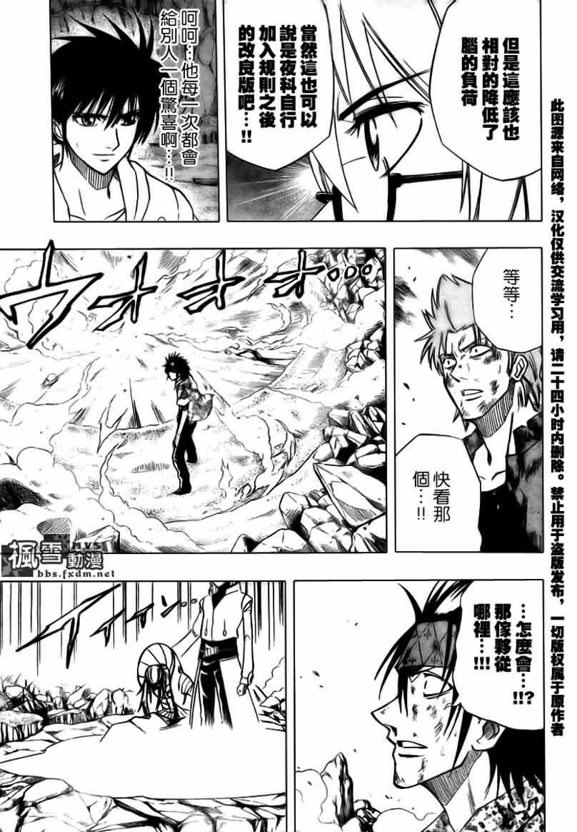 第43话