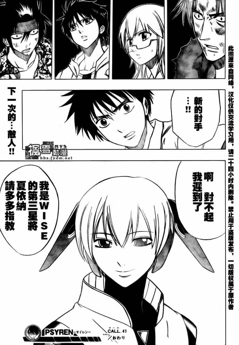 第43话