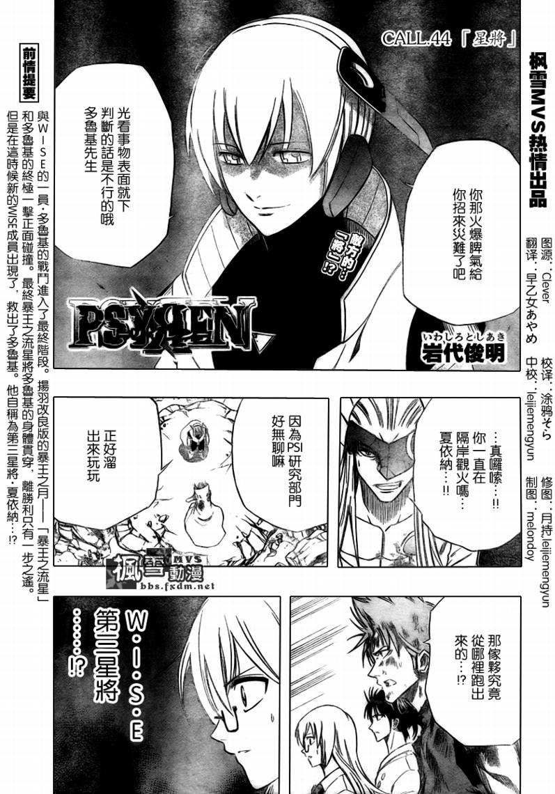 第44话