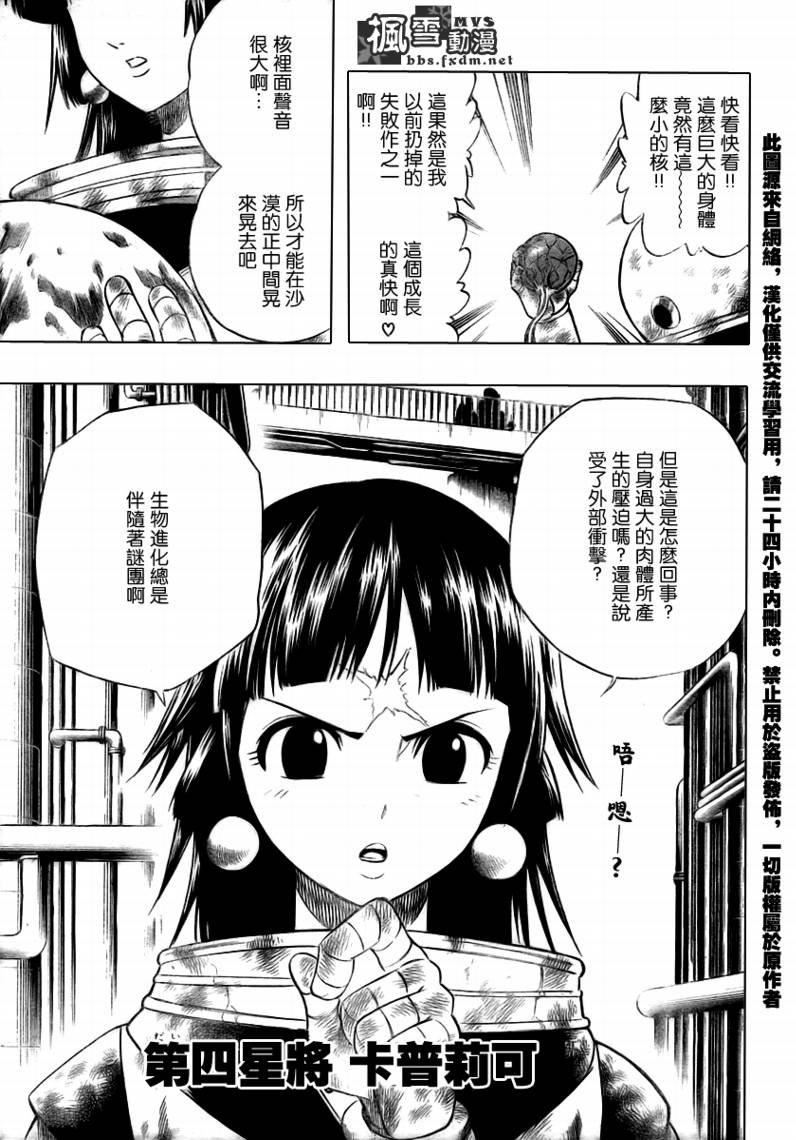 第44话