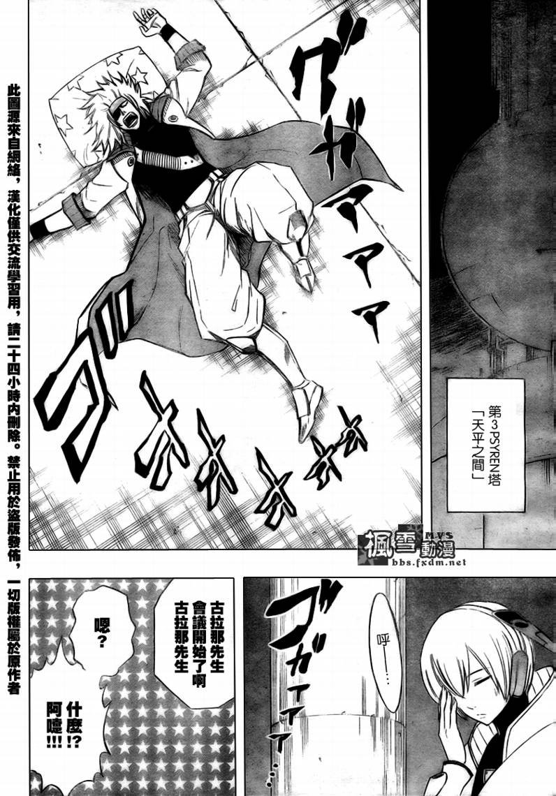 第44话