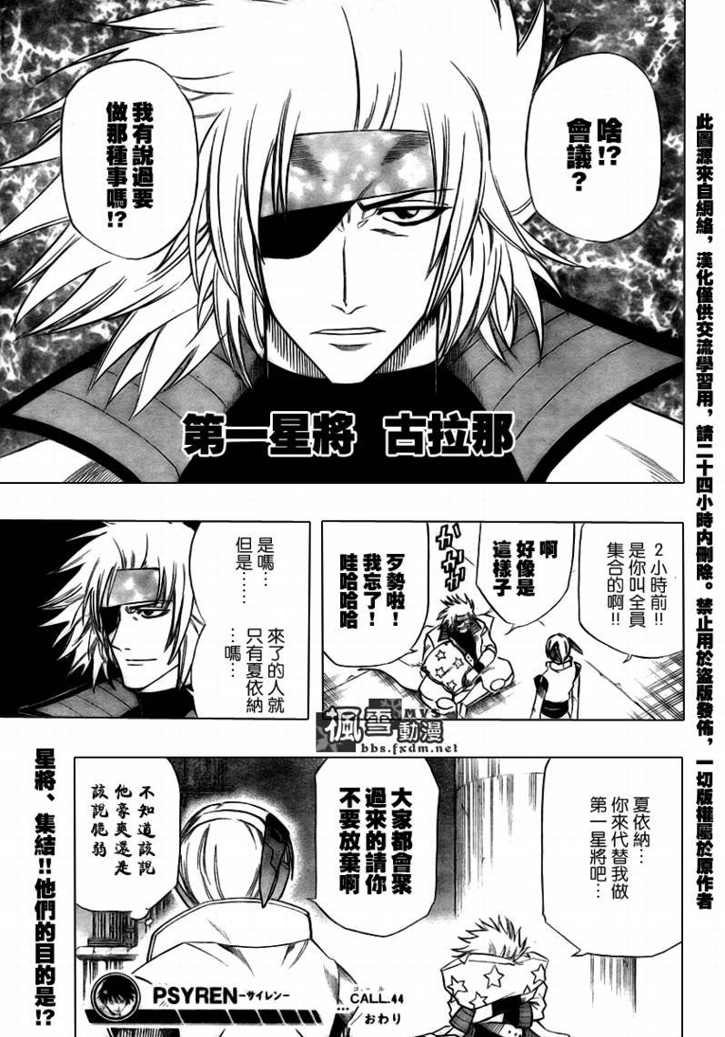 第44话