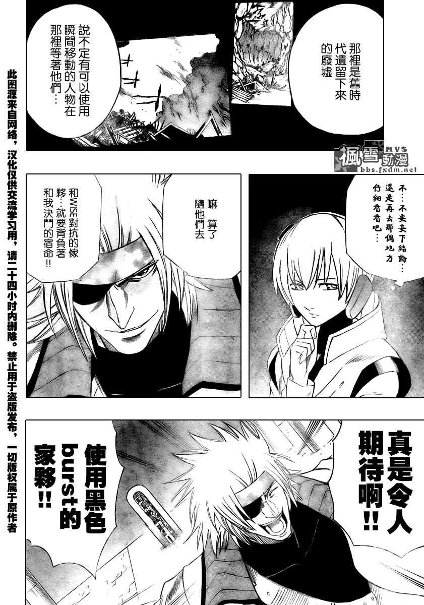 第45话