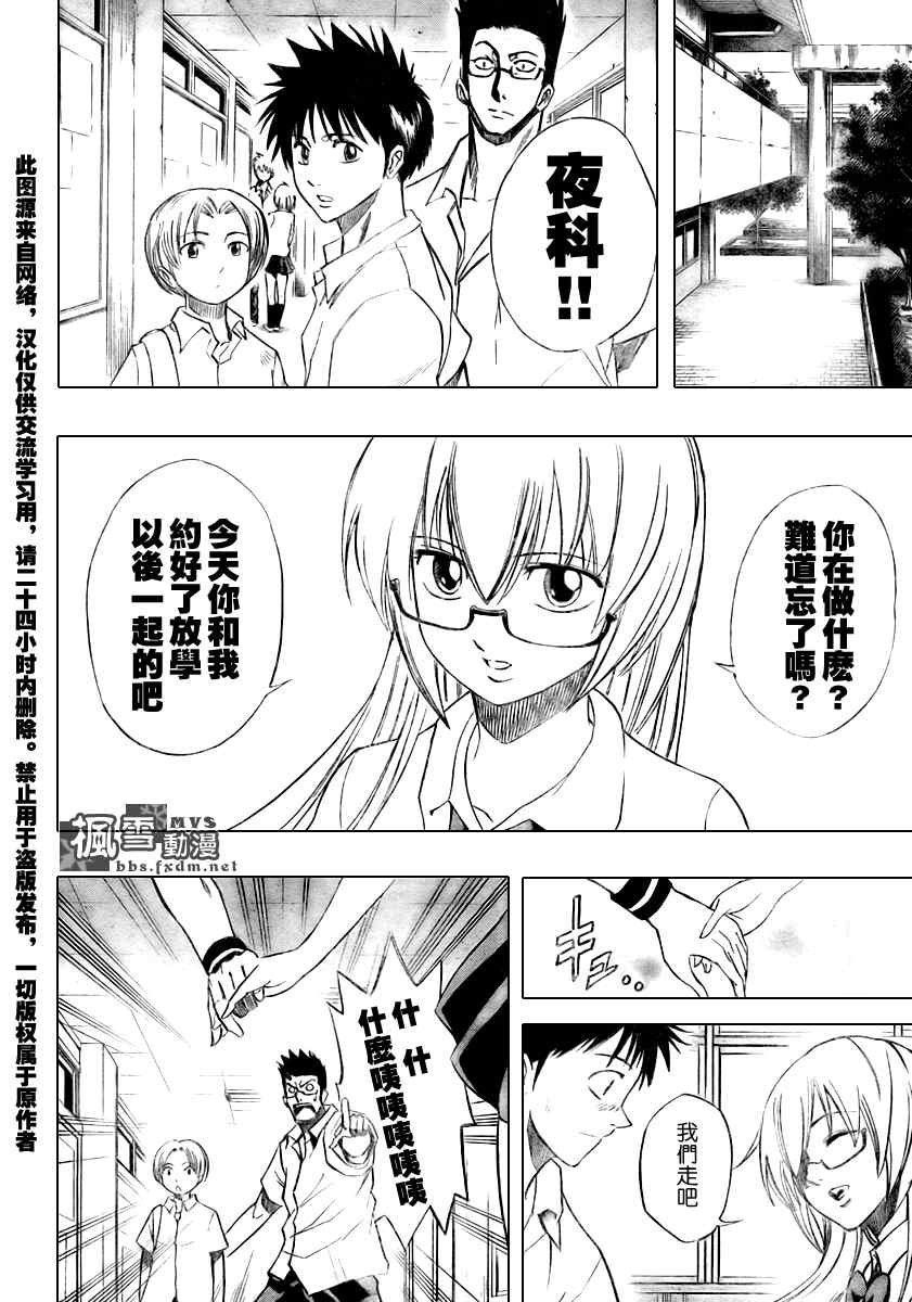 第45话