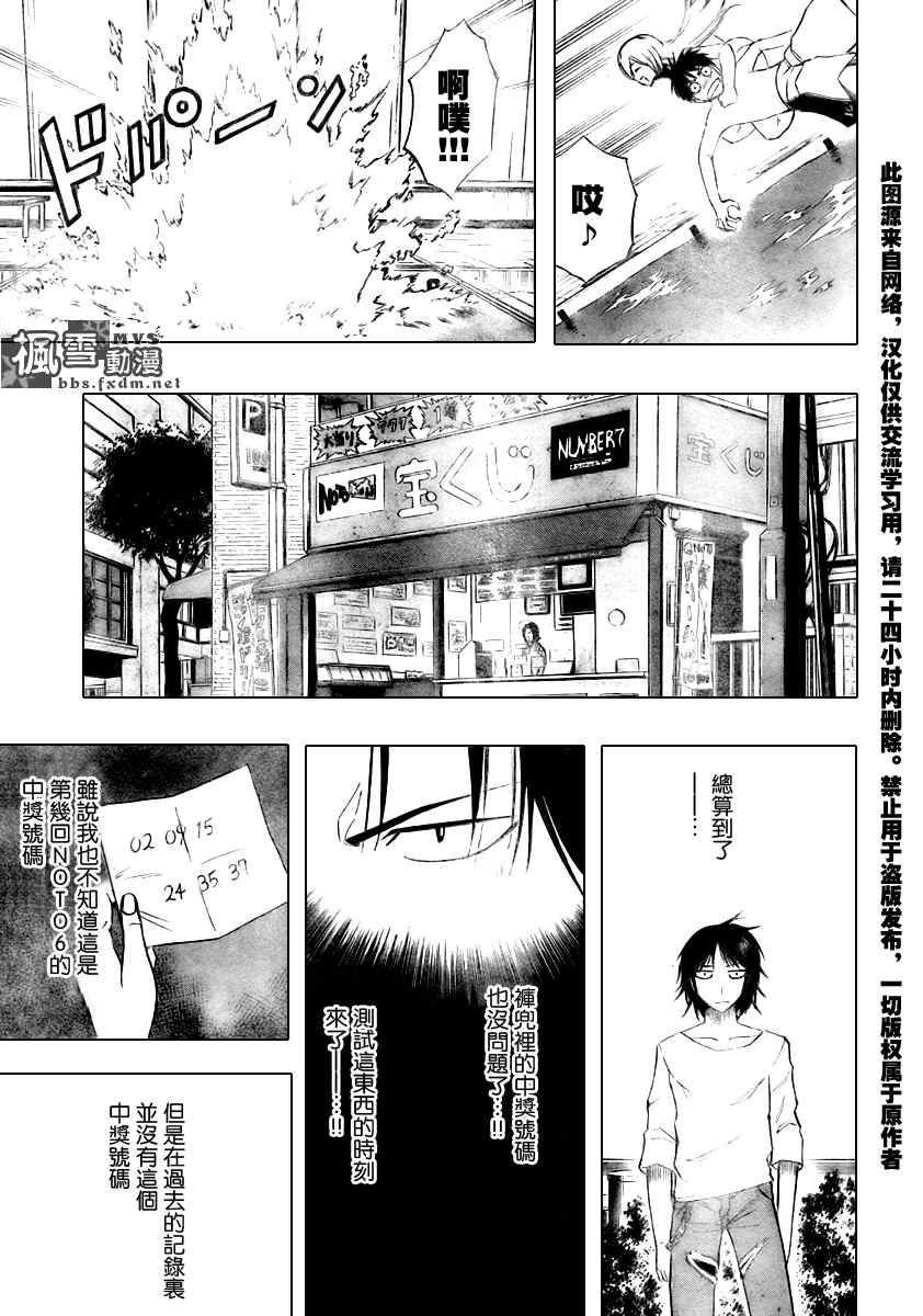 第45话