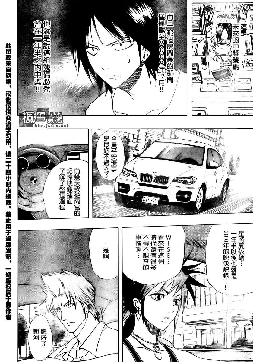 第45话