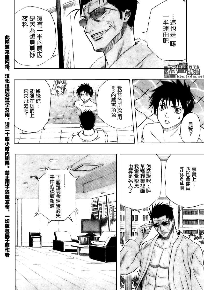 第45话