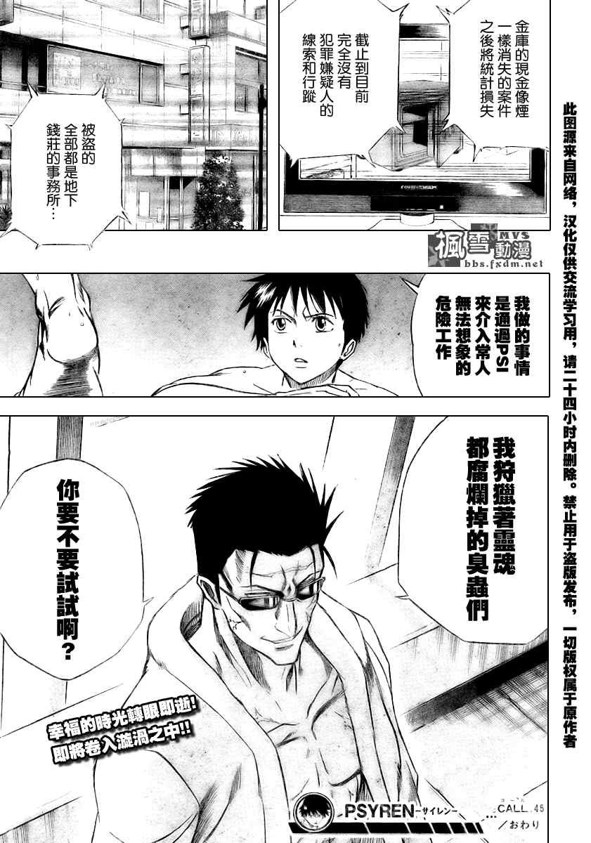 第45话