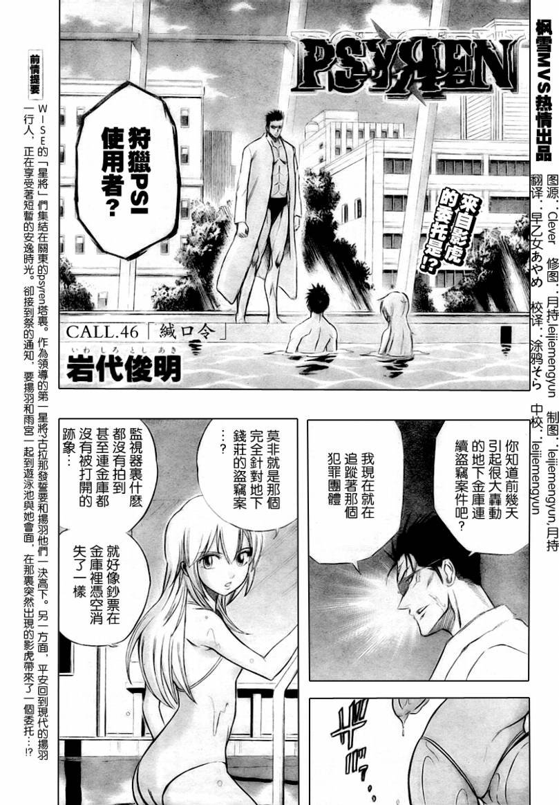 第46话