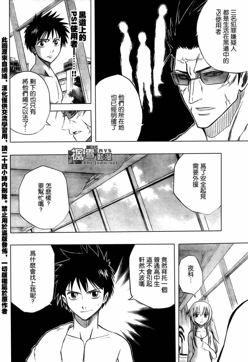 第46话