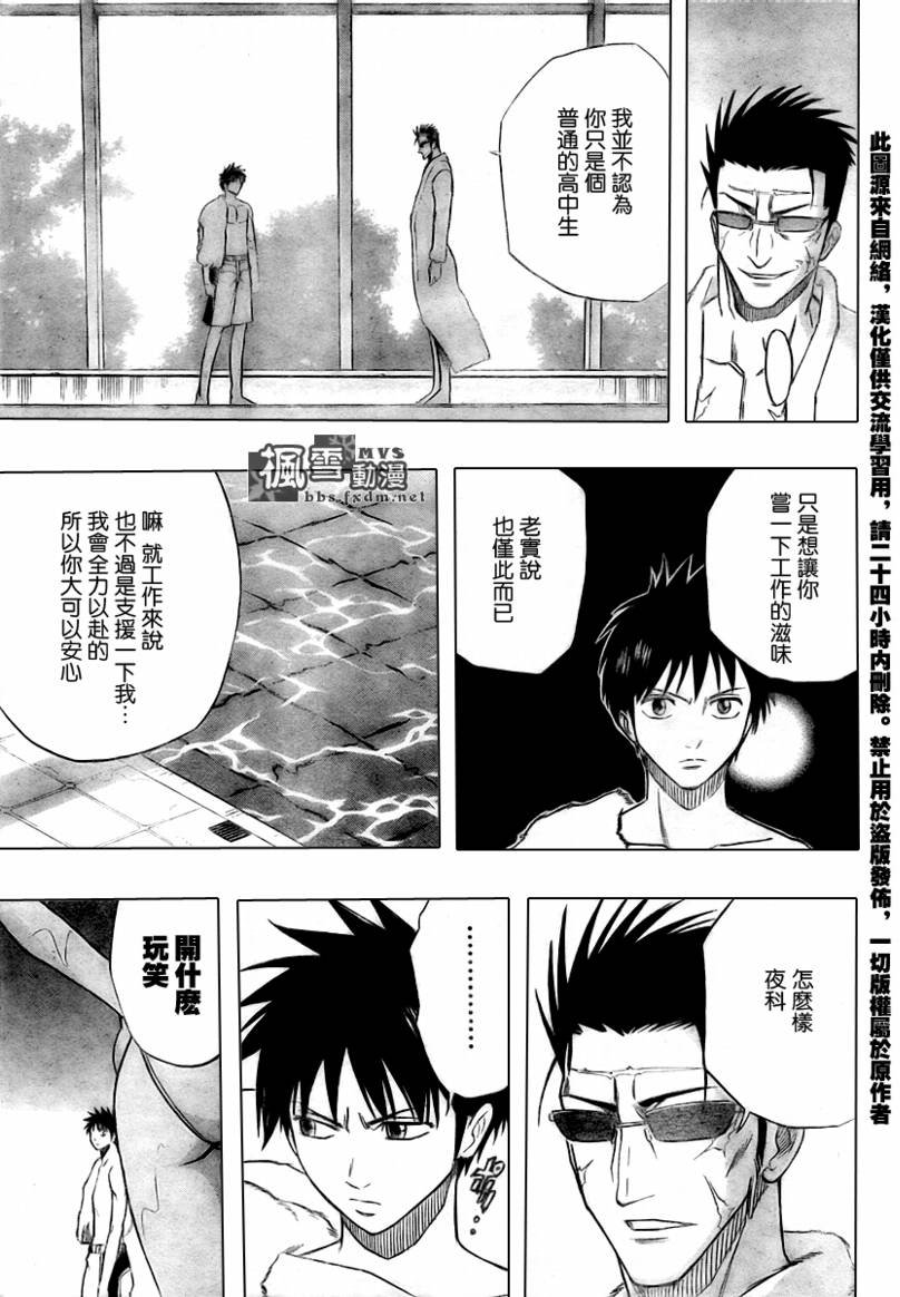 第46话
