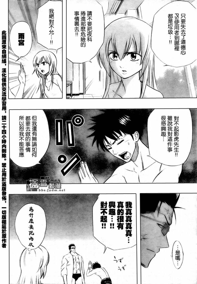 第46话
