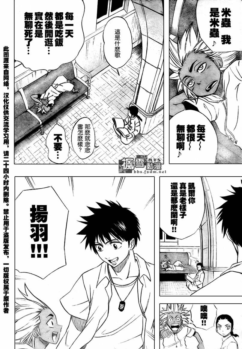 第46话