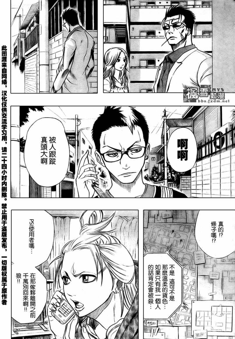 第46话