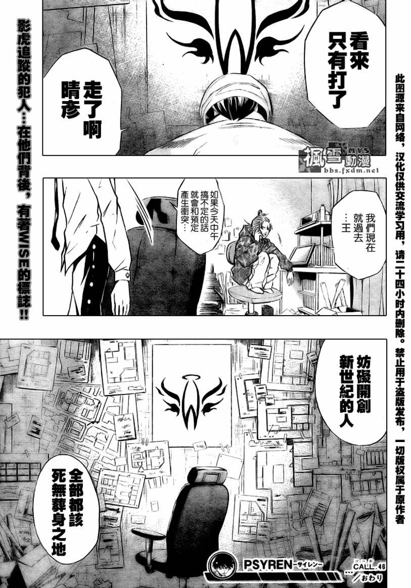 第46话