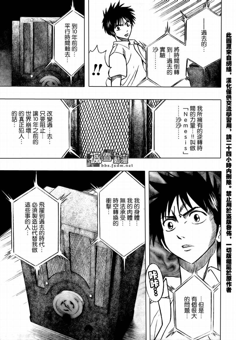 第47话