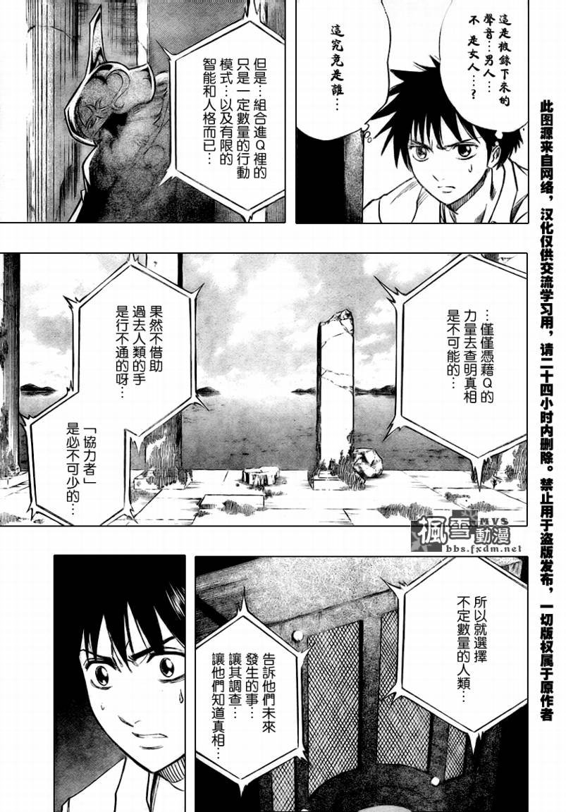 第47话