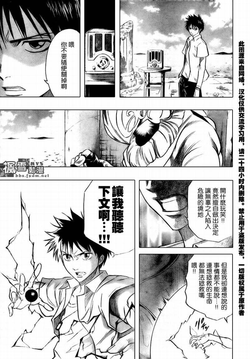 第47话