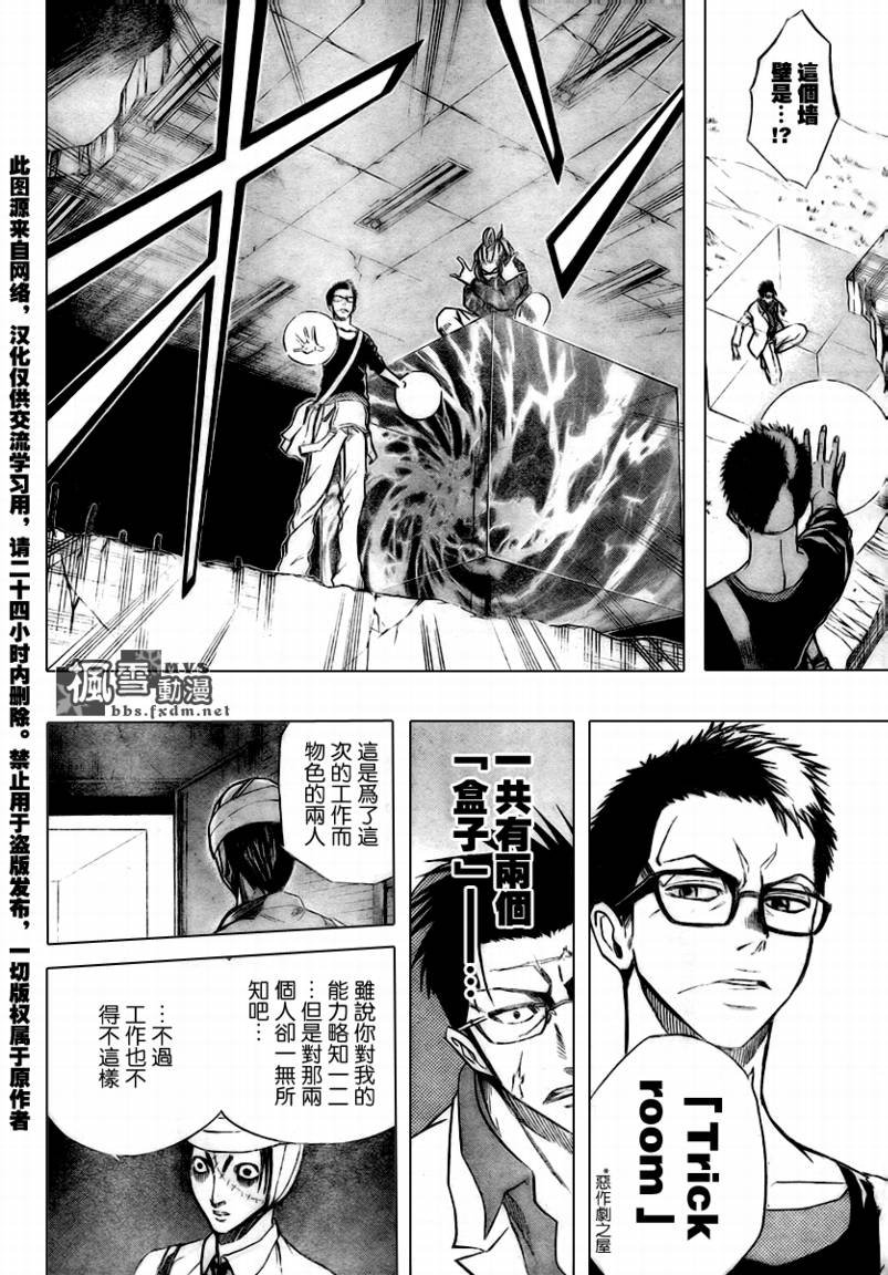 第47话