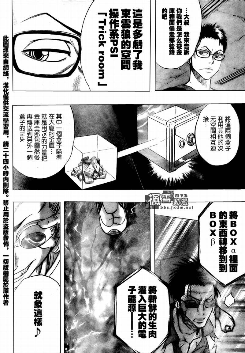 第47话