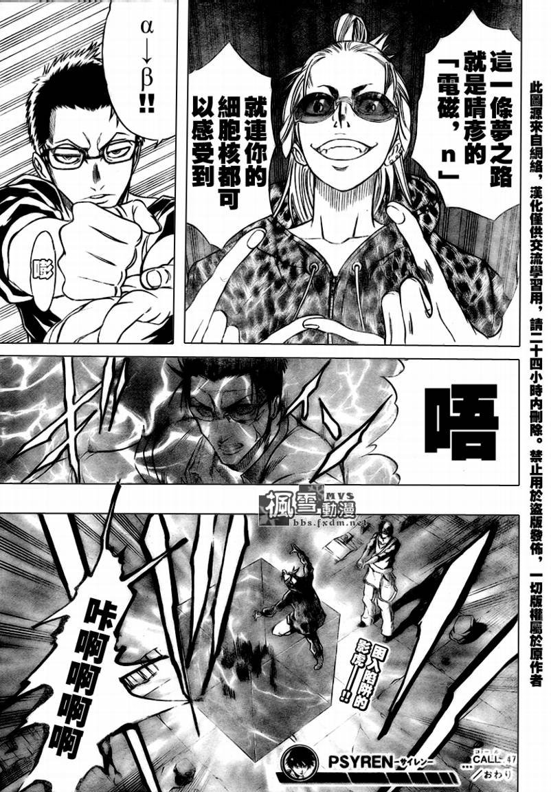 第47话