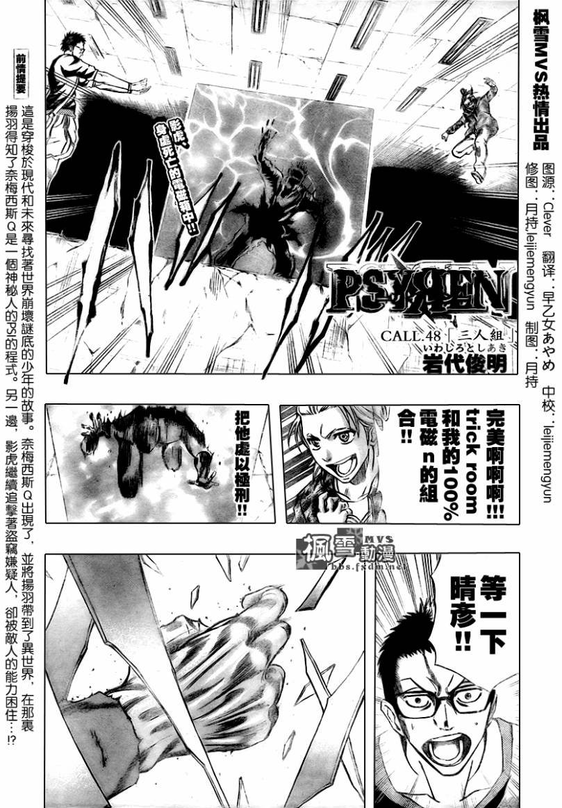 第48话
