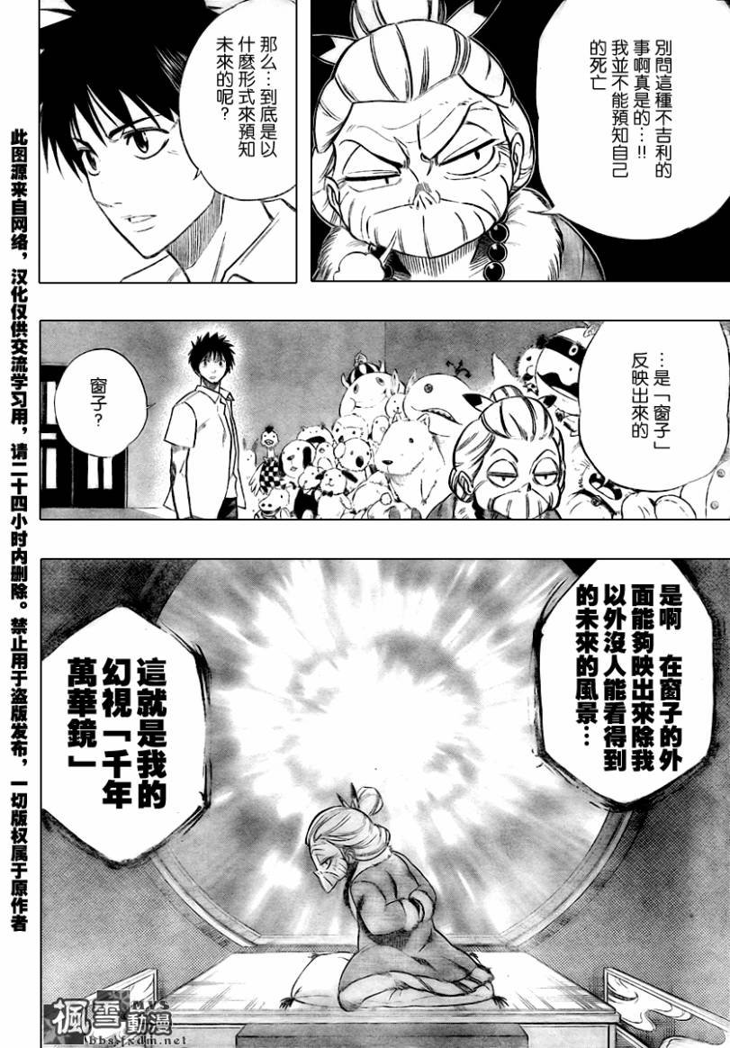 第48话