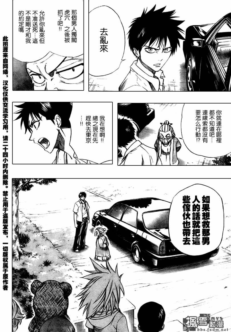 第48话