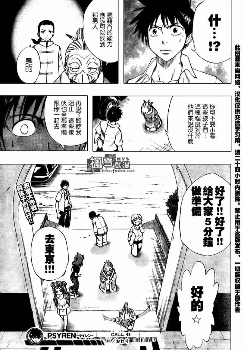 第48话