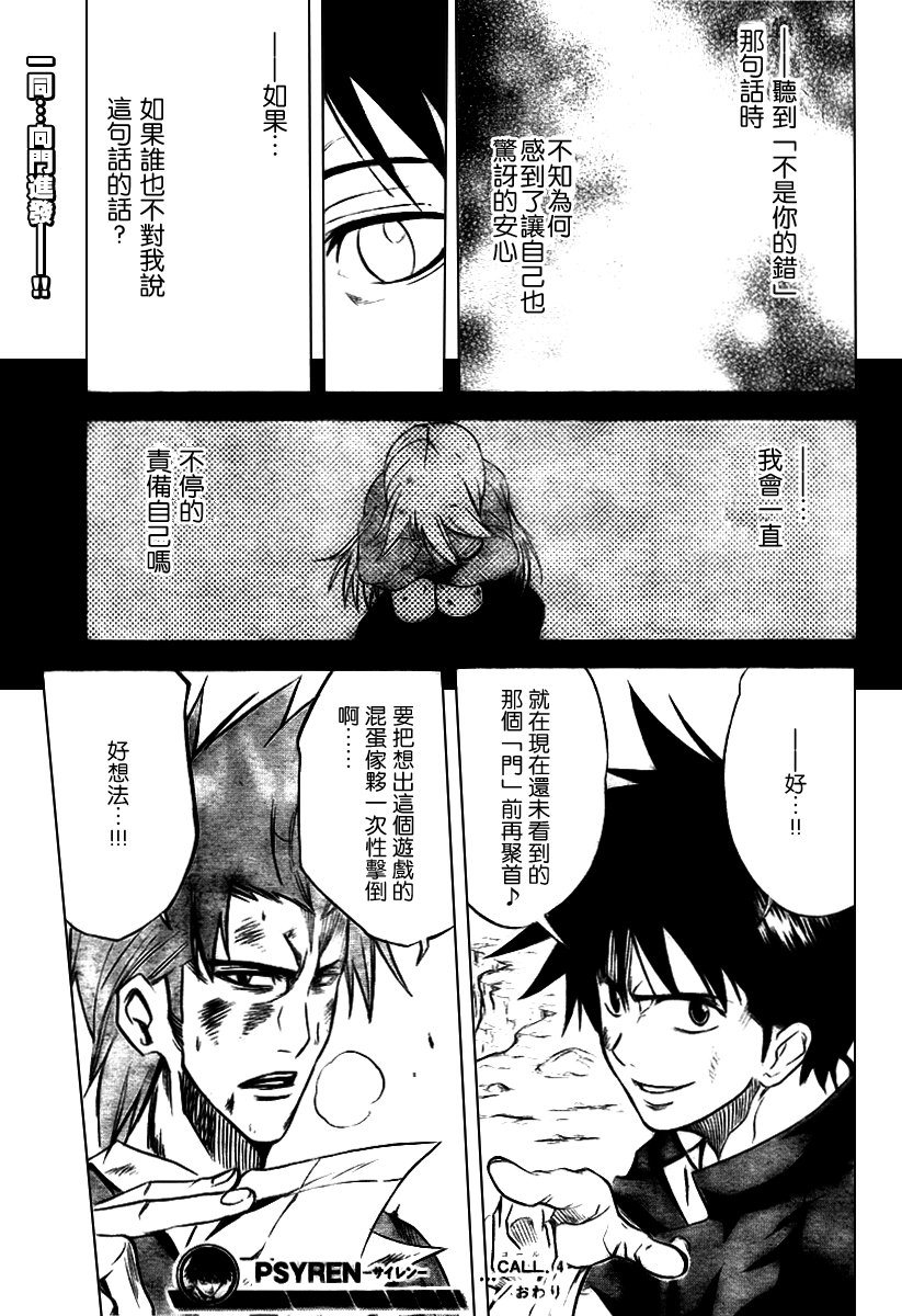 第4话