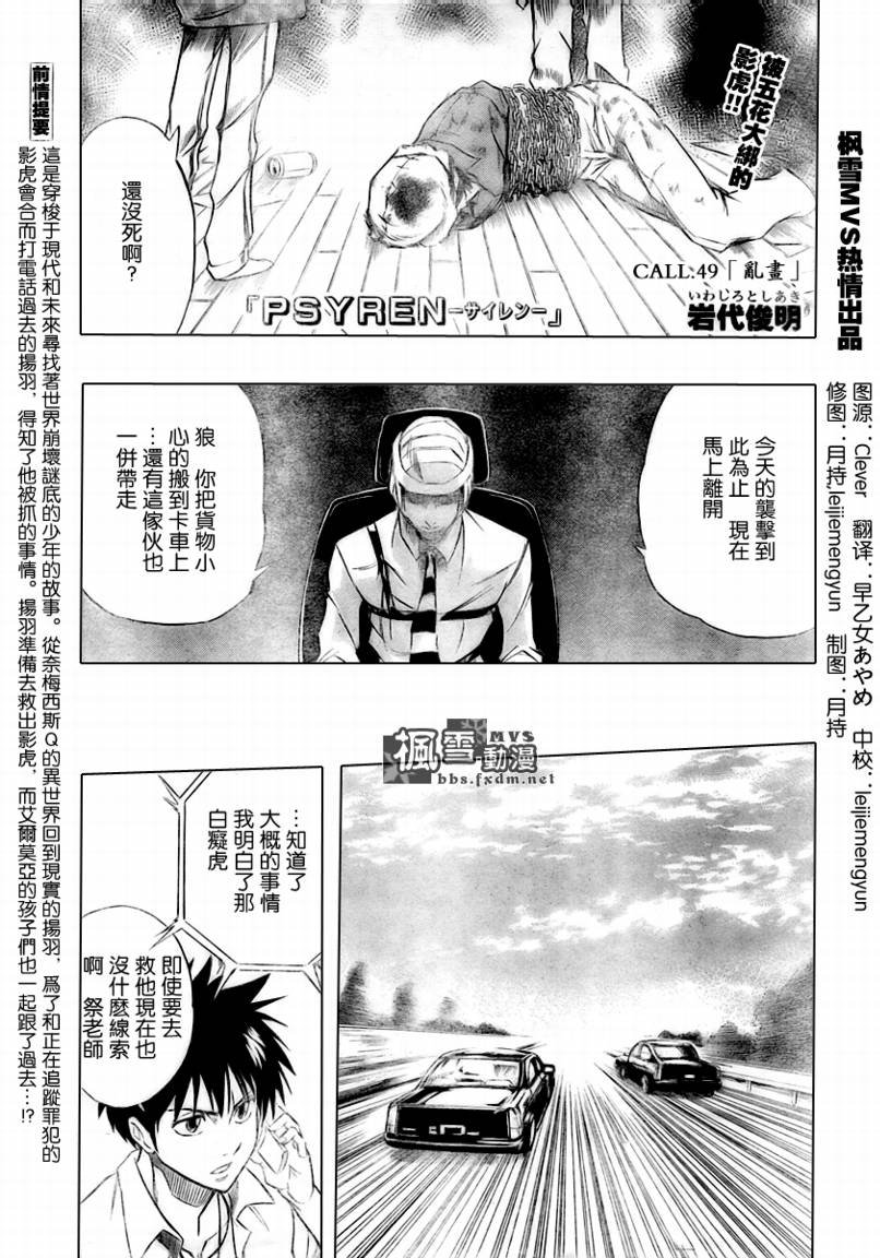 第49话