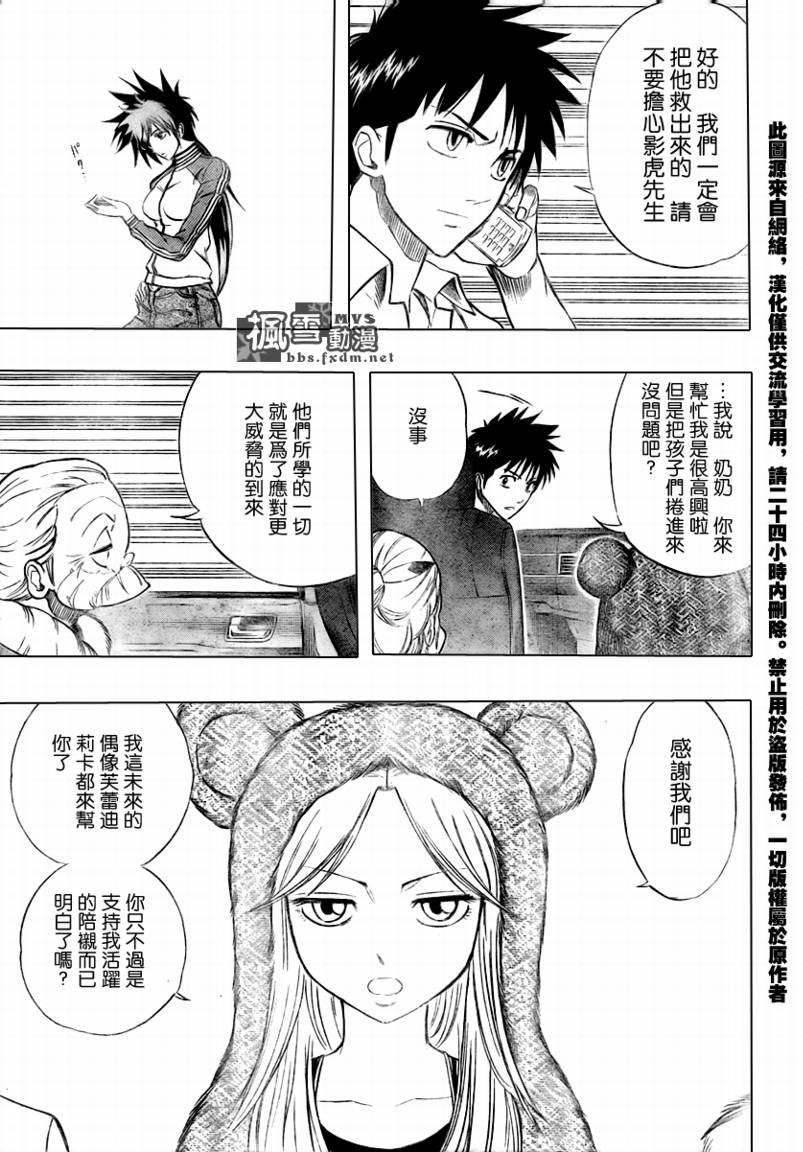 第49话