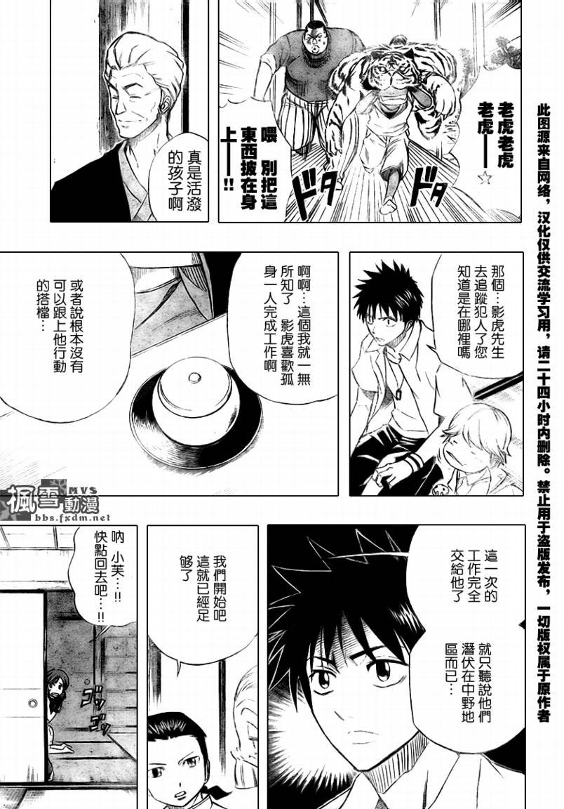 第49话