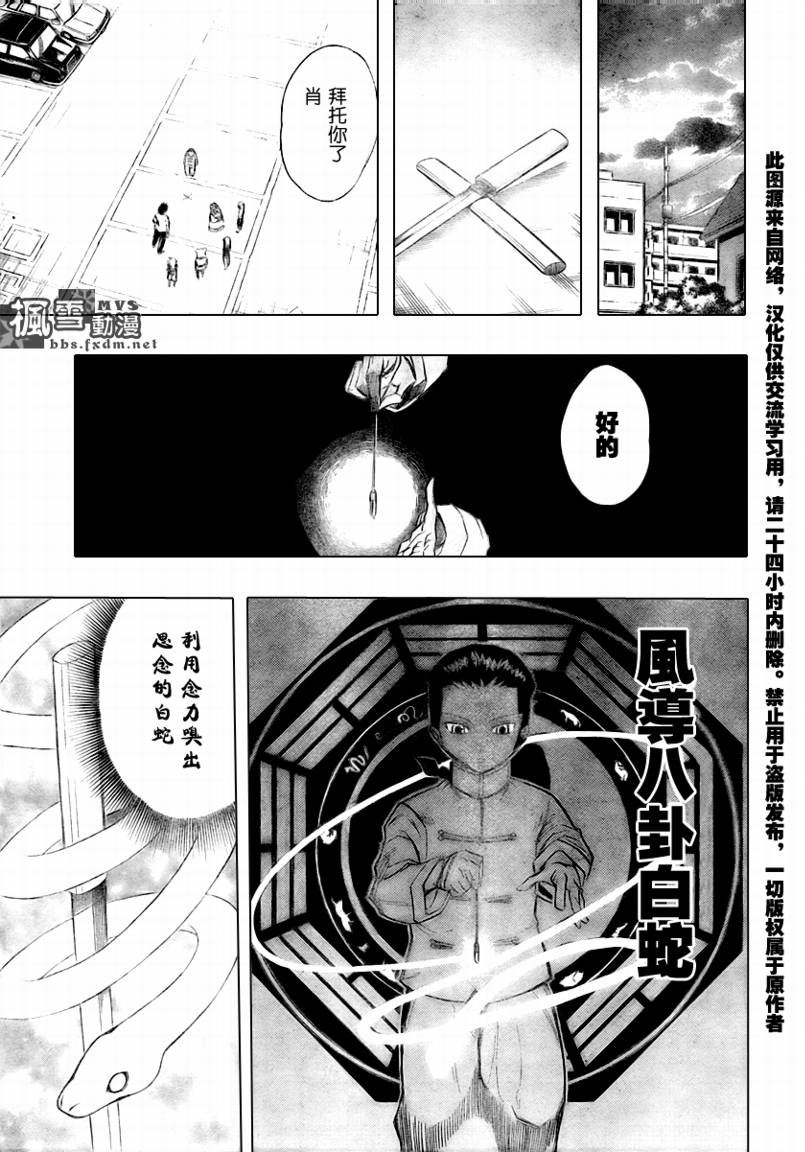 第49话