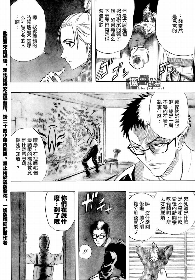第49话
