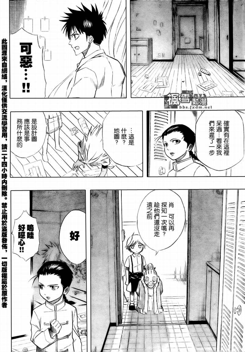 第49话