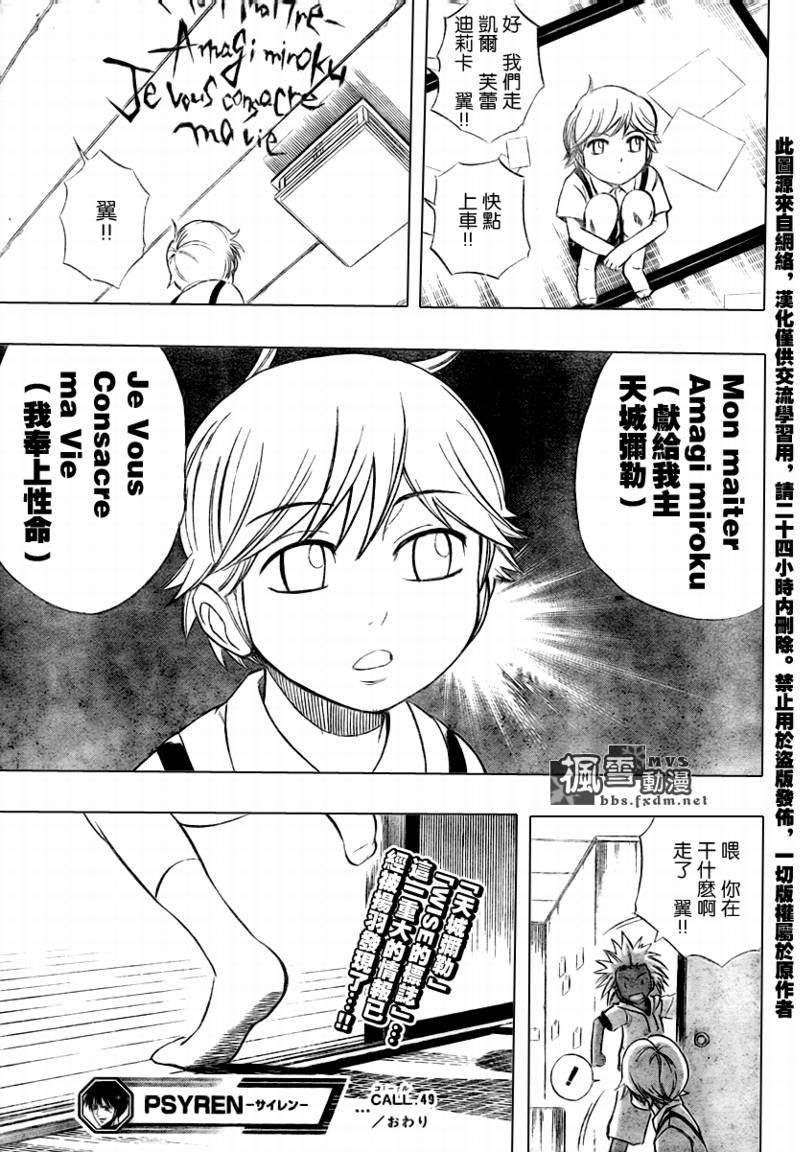 第49话