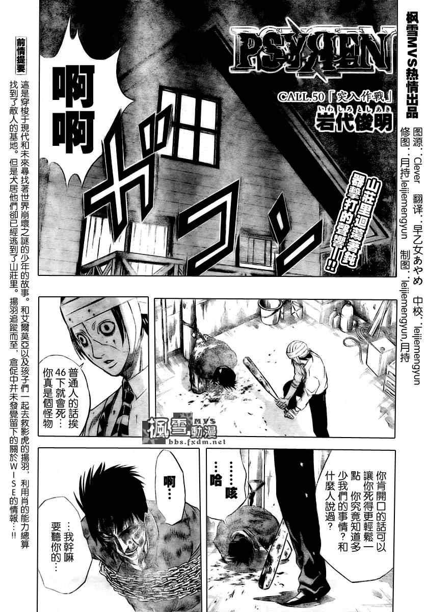 第50话