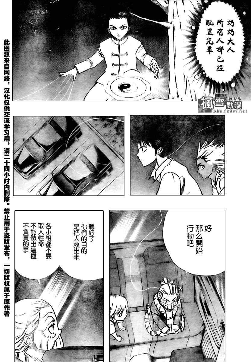第50话