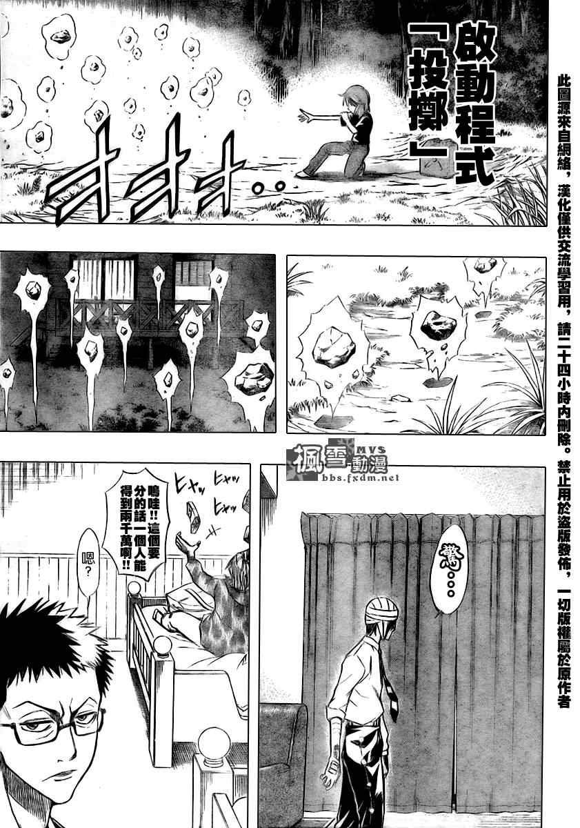 第50话