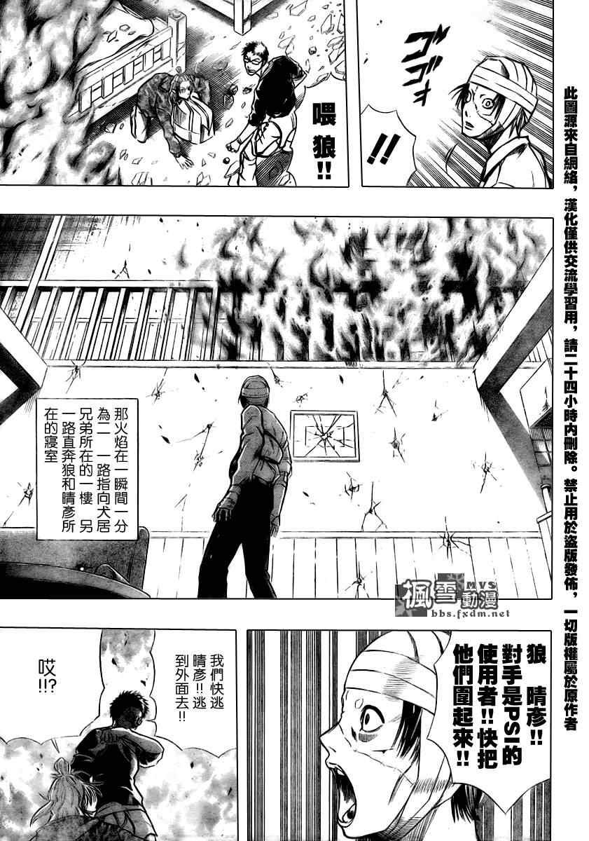 第50话