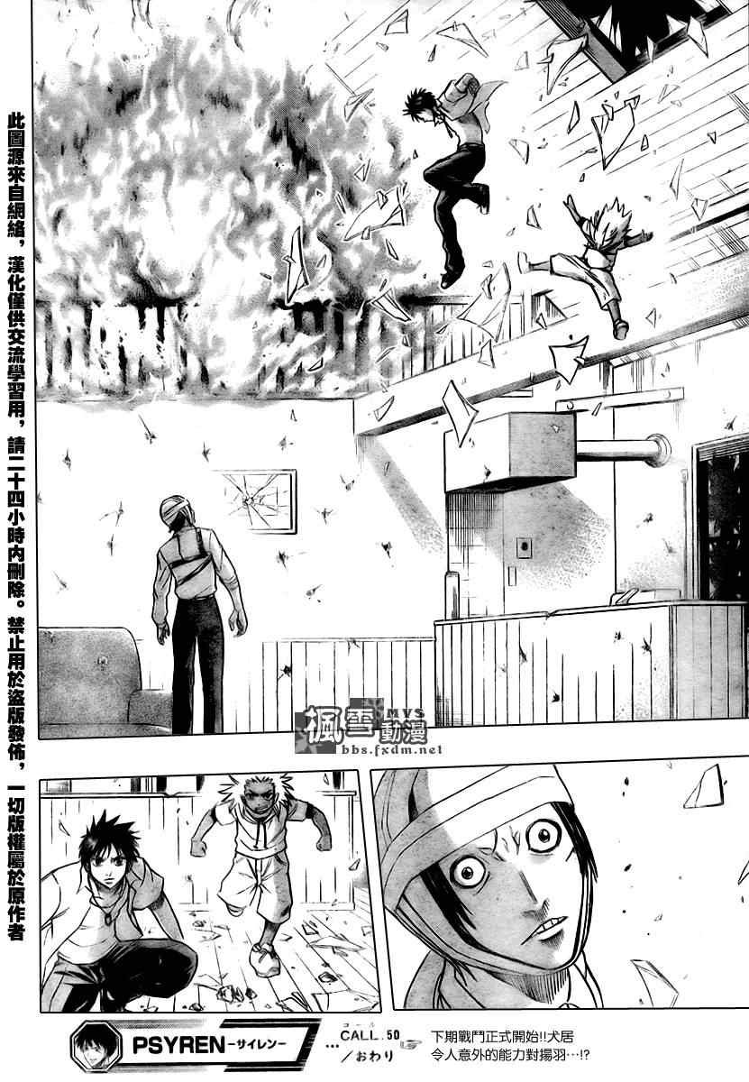 第50话