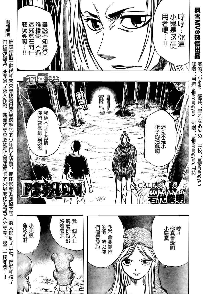 第51话