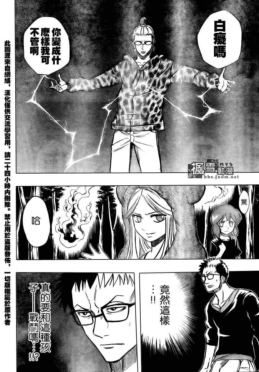 第51话