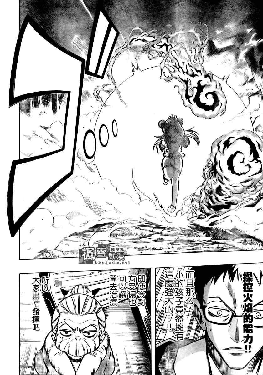 第51话