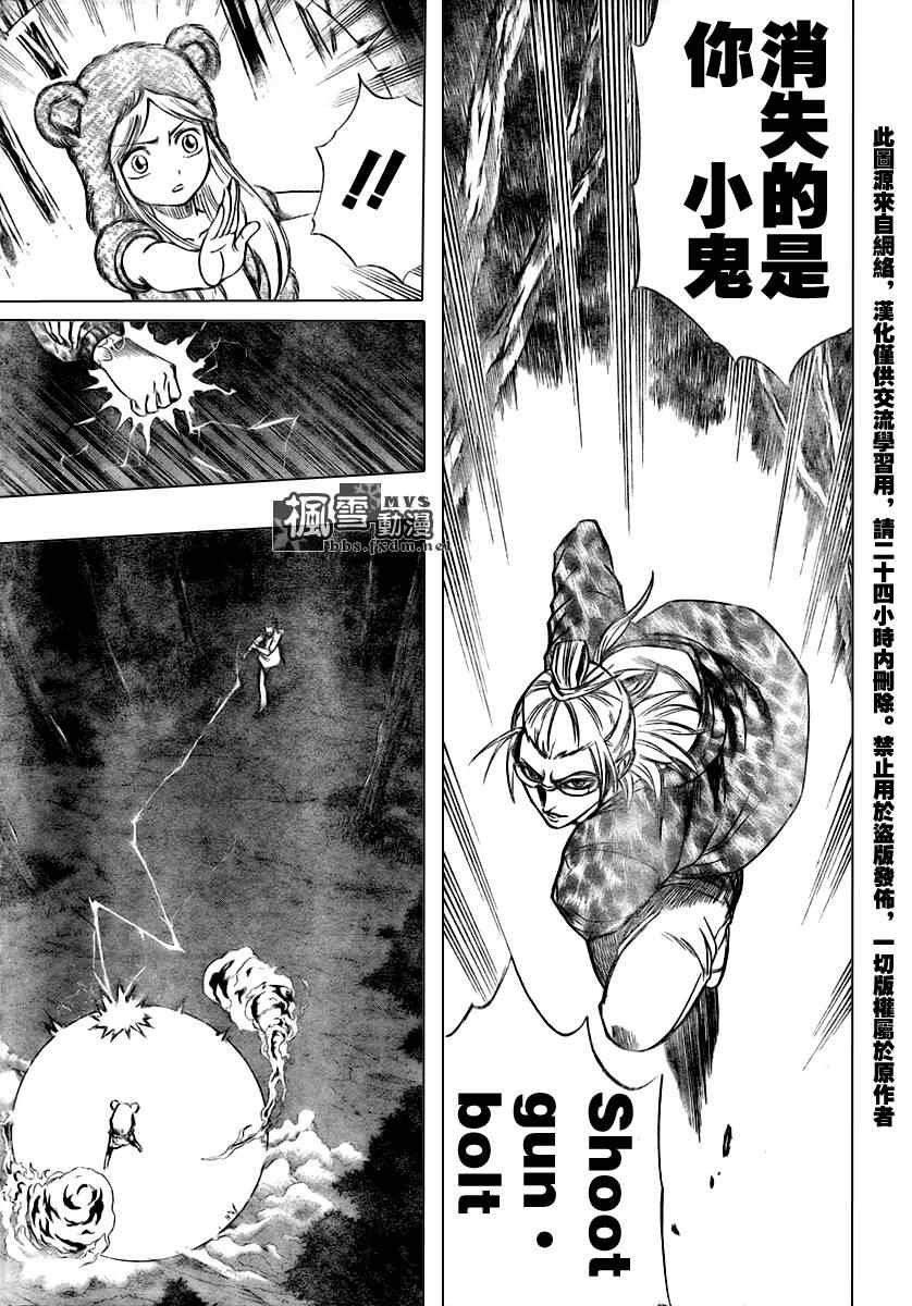 第51话