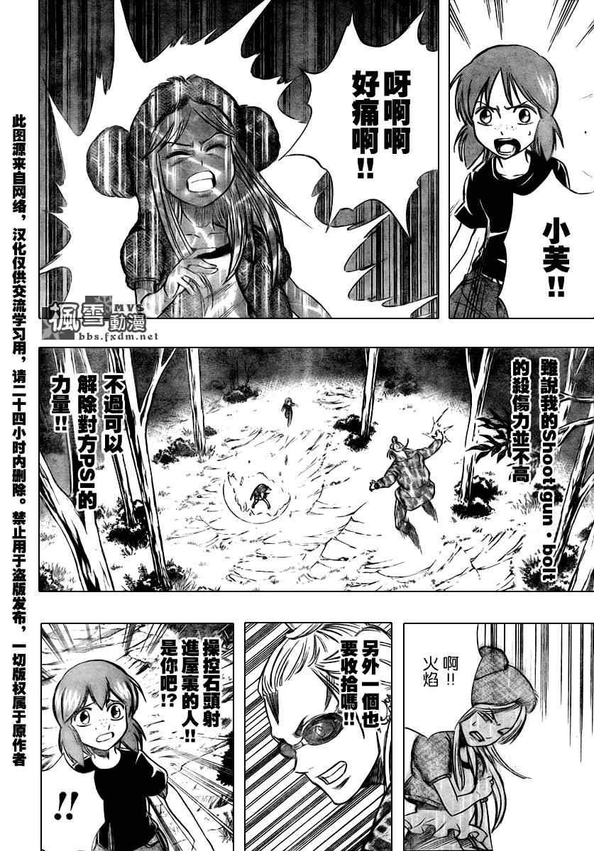 第51话