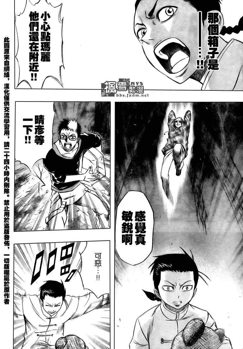 第51话