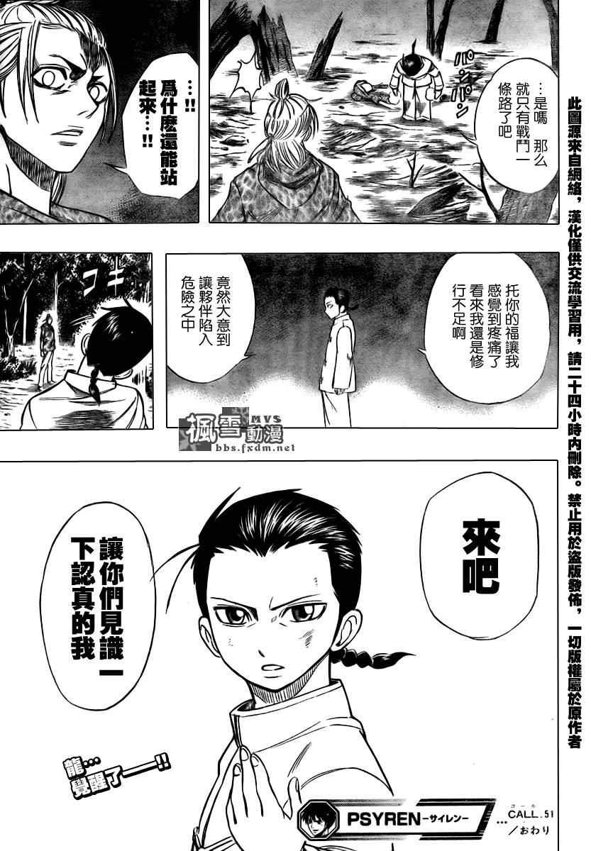 第51话