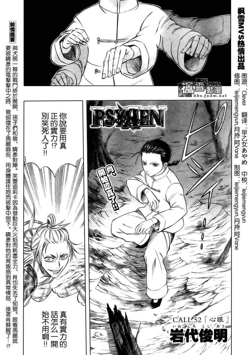 第52话